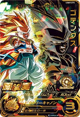【PSA10】UGM9-070 ゴテンクス ドラゴンボールヒーローズ Amazon | スーパードラゴンボールヒーローズ UGM9-070 ゴテンクス UR